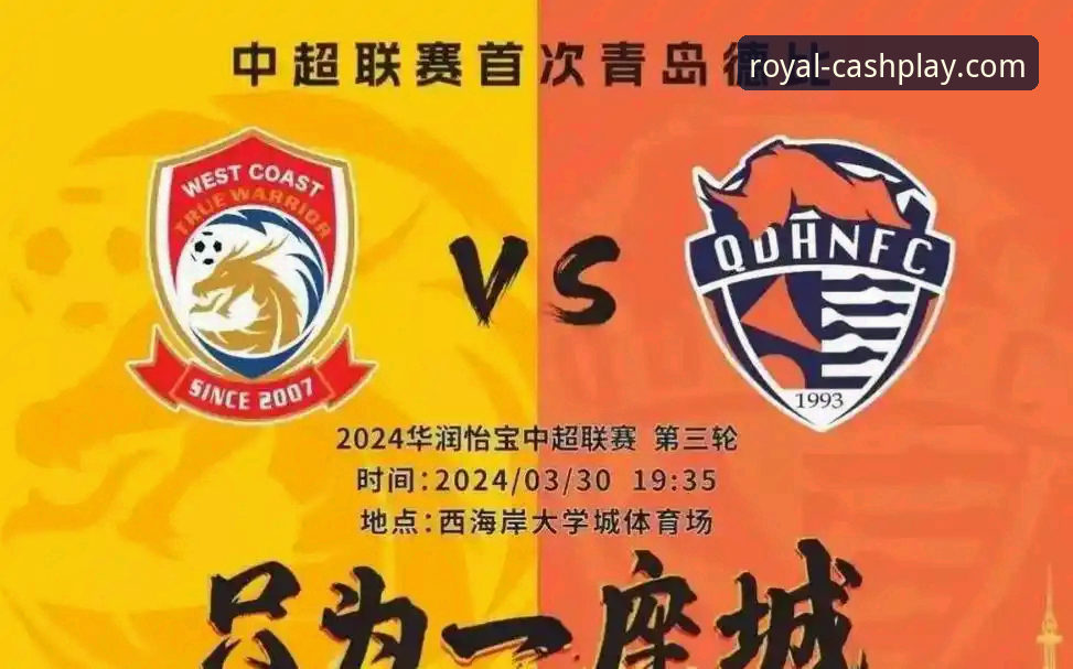 皇冠博彩官网怎么下载 青岛海牛13年首胜海港,这场逆转大戏你错过了吗?